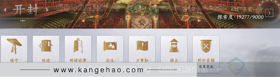 YYS32169燕云十六声账号详情图42