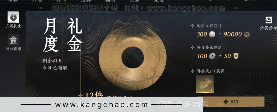 YYS32169燕云十六声账号详情图48