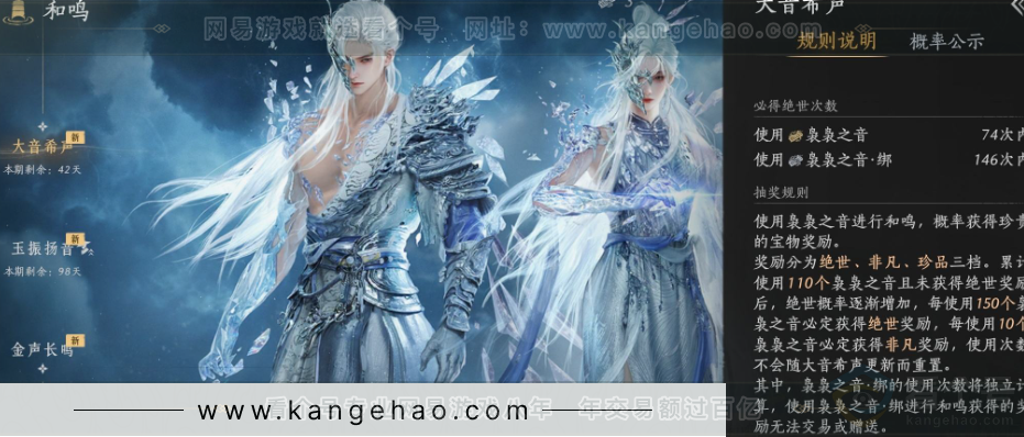 YYS32169燕云十六声账号详情图45