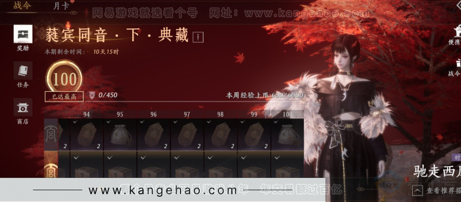 YYS32169燕云十六声账号详情图47