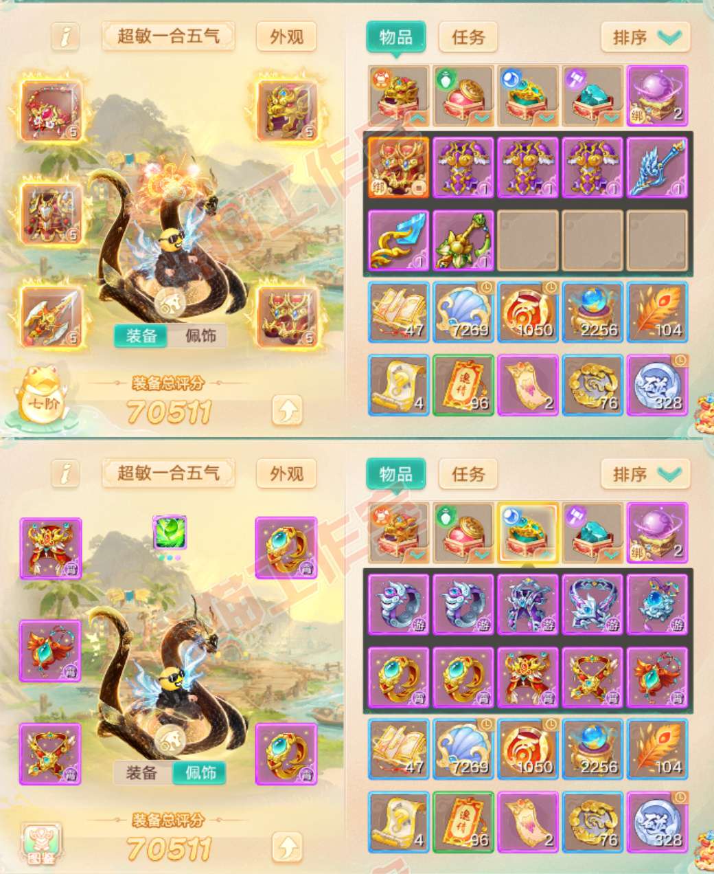 93542大话西游账号详情图1