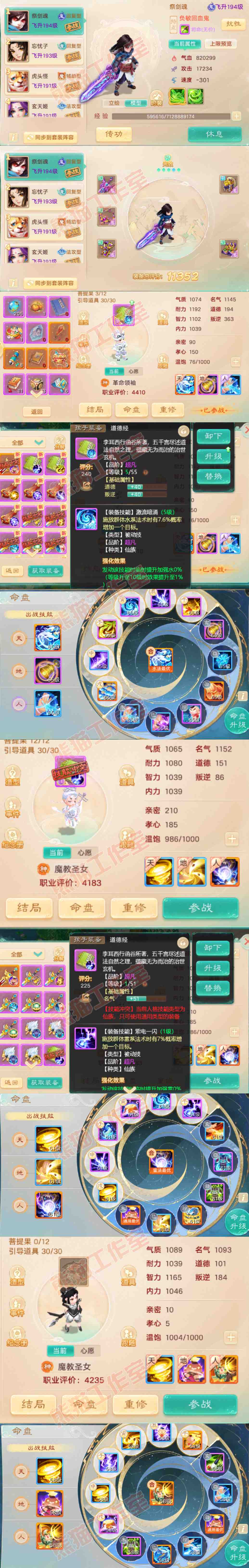 93542大话西游账号详情图12