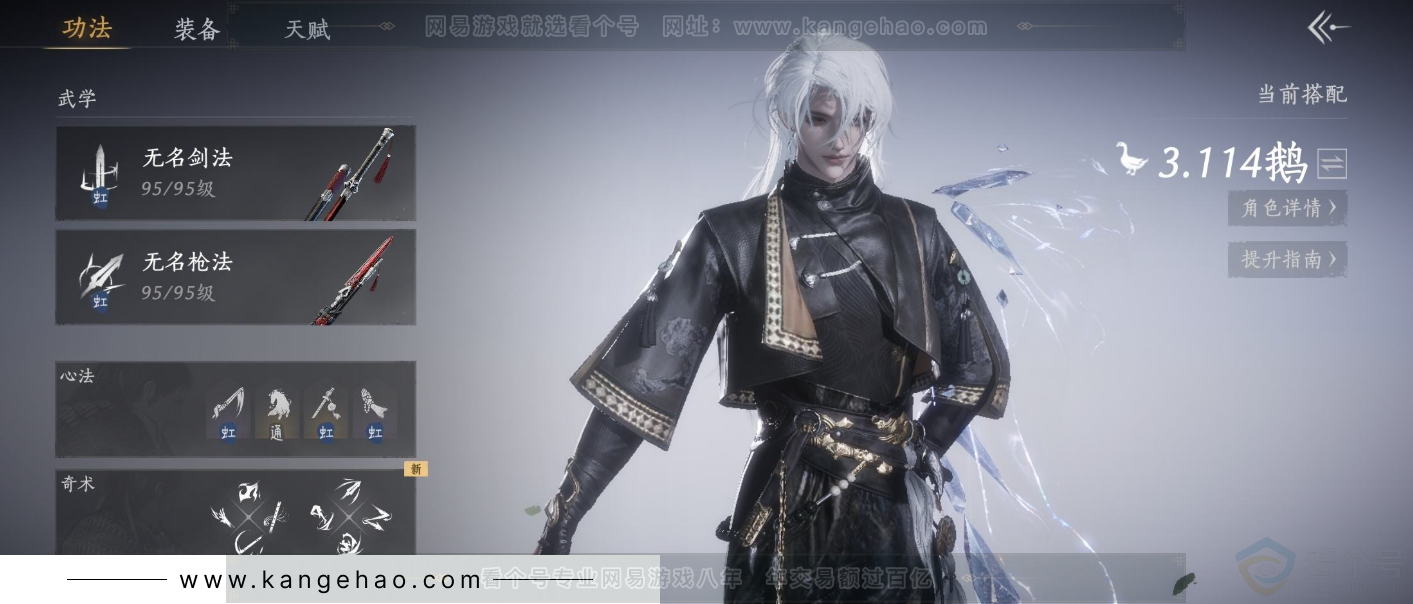YYS32170燕云十六声账号详情图7 YYS32170燕云十六声账号详情图7