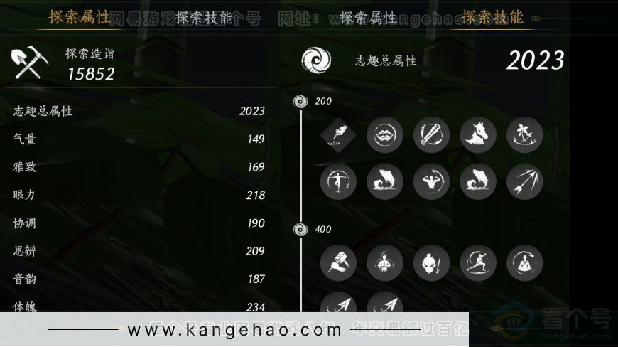 YYS32170燕云十六声账号详情图17 YYS32170燕云十六声账号详情图17