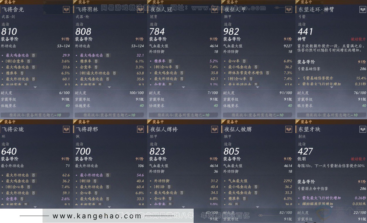 YYS32170燕云十六声账号详情图15 YYS32170燕云十六声账号详情图15