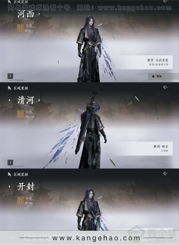 YYS32170燕云十六声账号详情图21 YYS32170燕云十六声账号详情图21