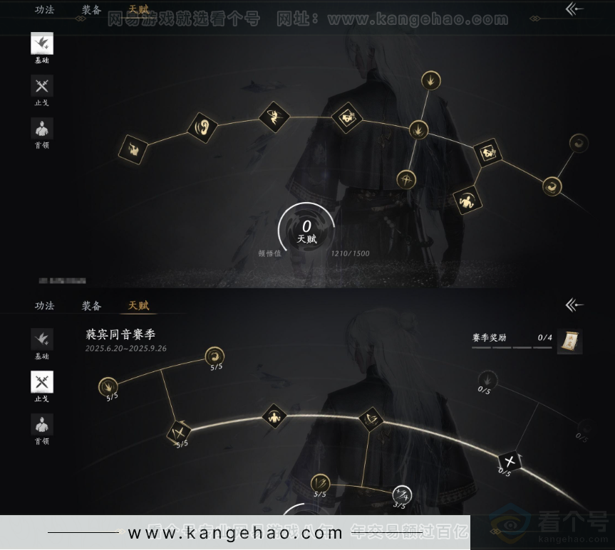 YYS32170燕云十六声账号详情图20 YYS32170燕云十六声账号详情图20