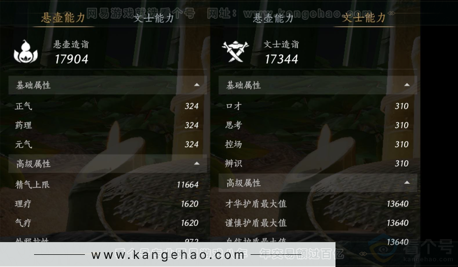 YYS32170燕云十六声账号详情图18 YYS32170燕云十六声账号详情图18