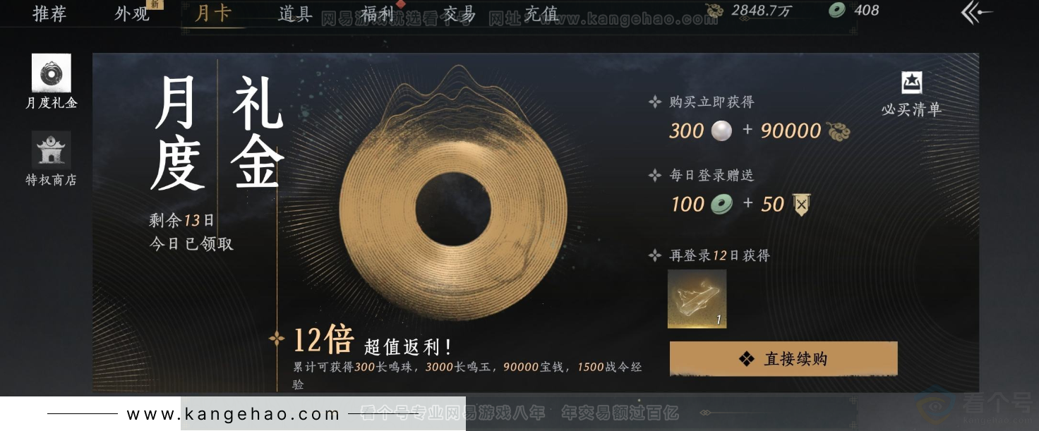 YYS32170燕云十六声账号详情图25 YYS32170燕云十六声账号详情图25