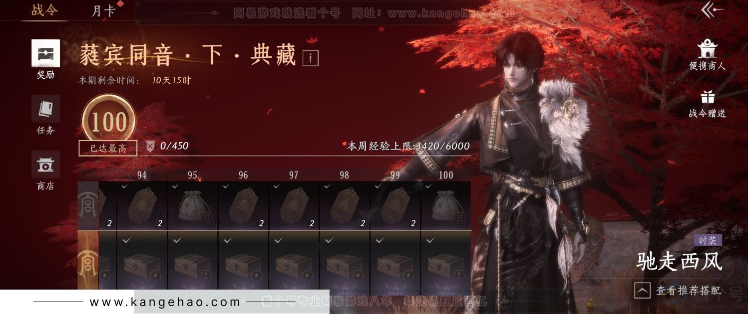 YYS32170燕云十六声账号详情图24 YYS32170燕云十六声账号详情图24