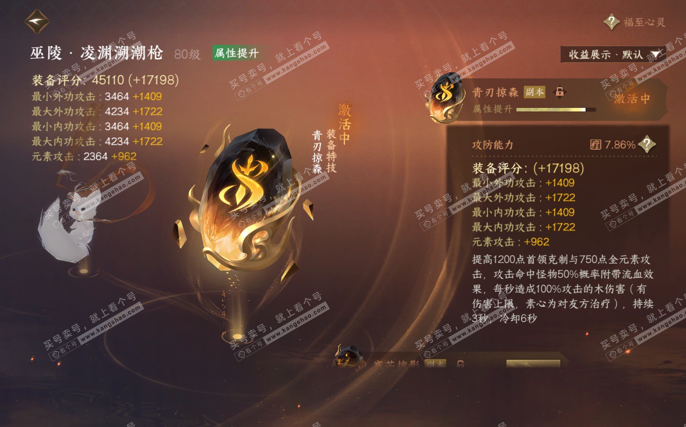 NSH322628逆水寒手游账号详情图25 NSH322628逆水寒手游账号详情图25