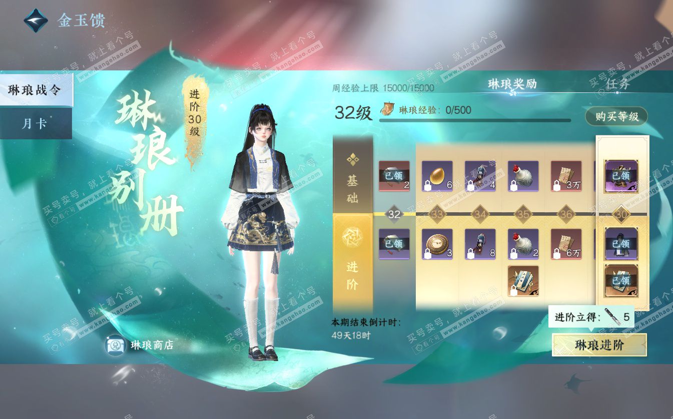 NSH322628逆水寒手游账号详情图40 NSH322628逆水寒手游账号详情图40