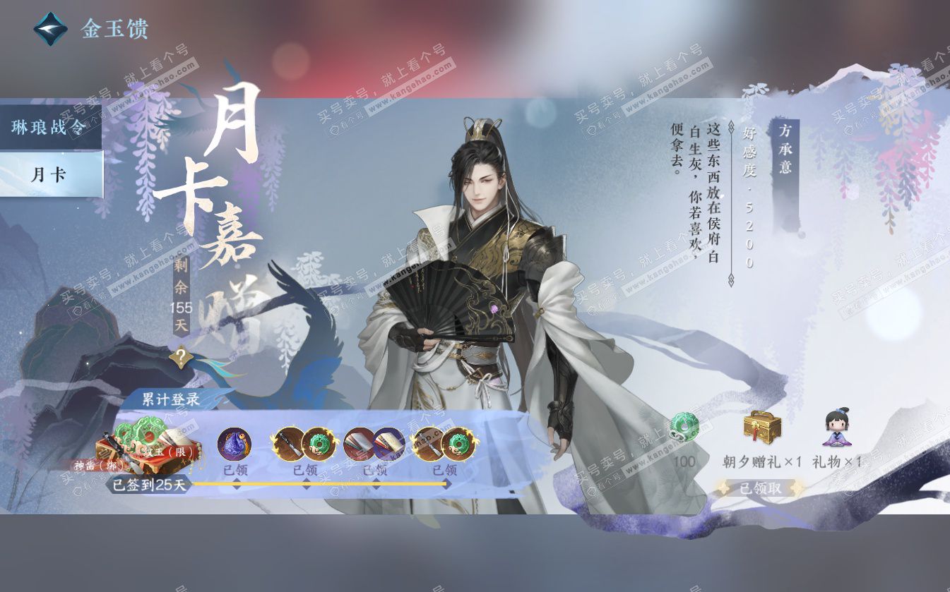 NSH322628逆水寒手游账号详情图41 NSH322628逆水寒手游账号详情图41
