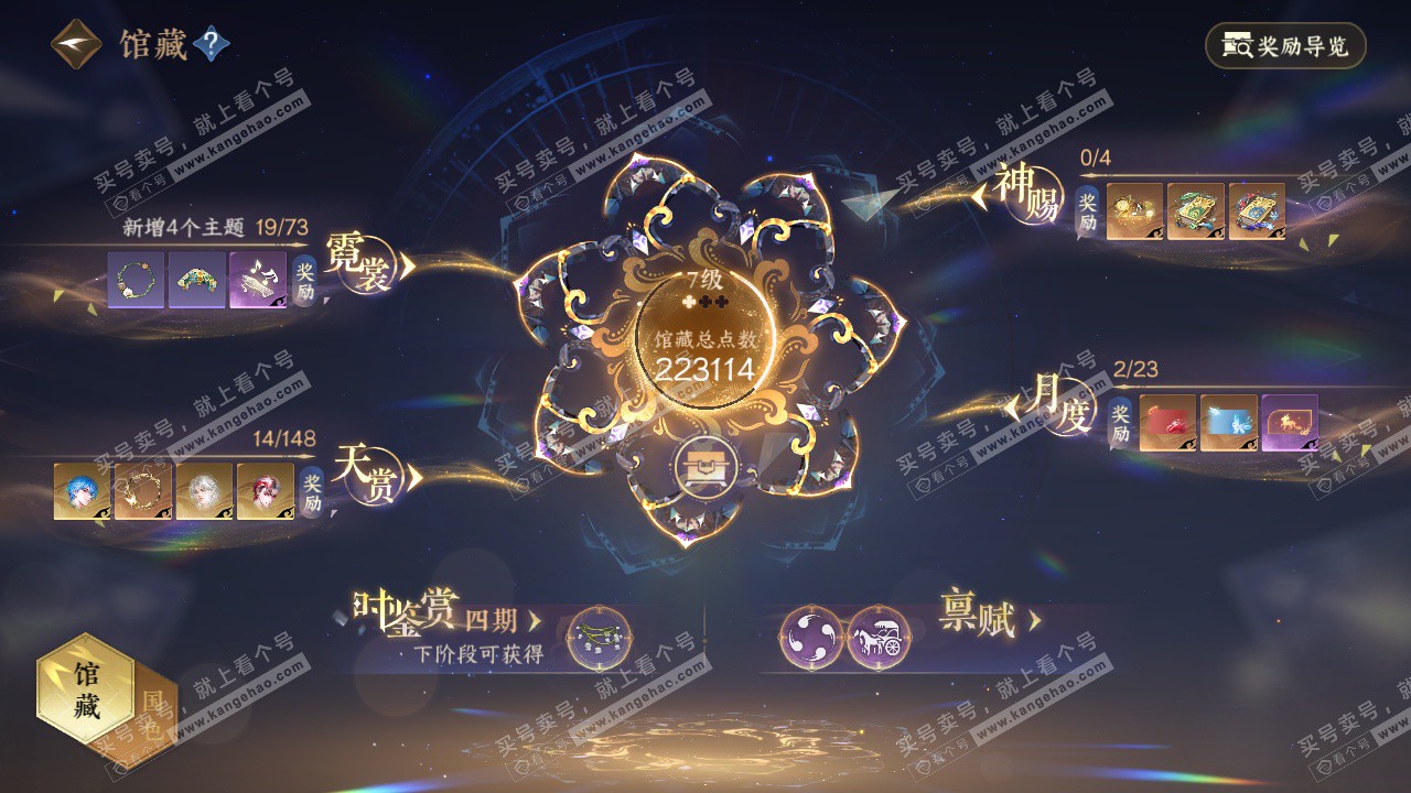 NSH322629逆水寒手游账号详情图12