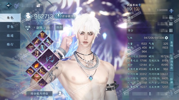 逆水寒手游账号踏北尘紫禁之巅官服紫禁之巅 男沧澜/龙吟 评分95w 累充称号一醉轻王侯 铜钱443w 衣品27w 国色8.8w 馆藏22w 31颗已用天赏+2个未用【副本发】白夜拂雪【6天赏发式】清吟-喵语-翠羽吟-紫宸-...