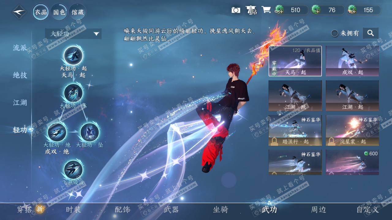 NSH322631逆水寒手游账号详情图13 NSH322631逆水寒手游账号详情图13