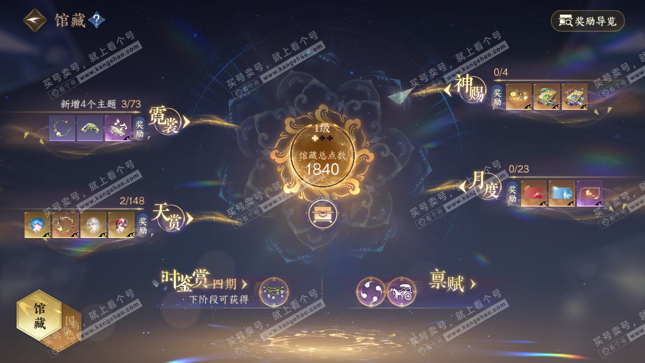 NSH322631逆水寒手游账号详情图15 NSH322631逆水寒手游账号详情图15
