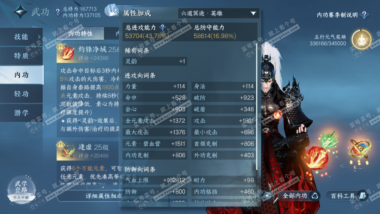 NSH322631逆水寒手游账号详情图22 NSH322631逆水寒手游账号详情图22