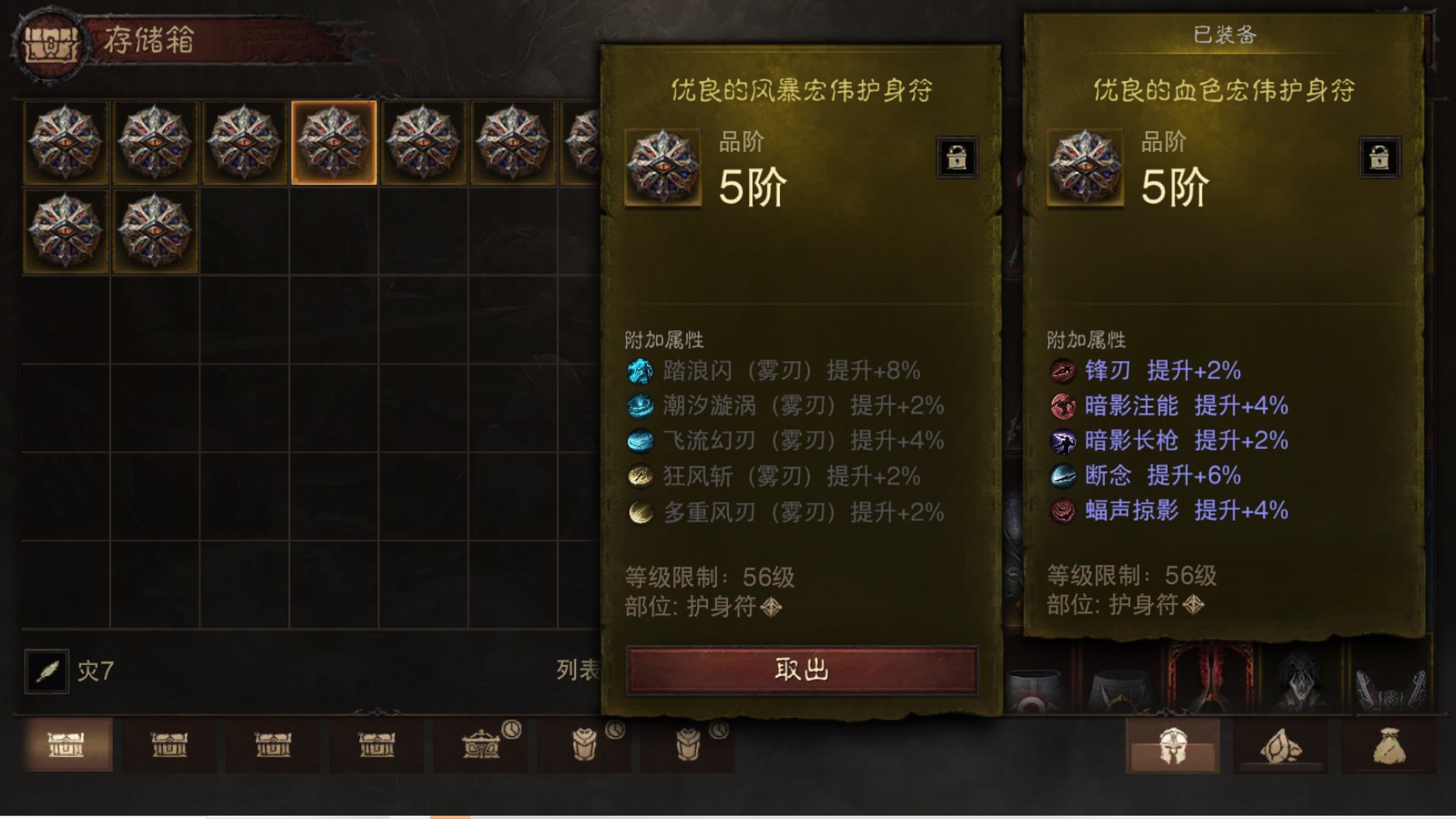 AH61833暗黑不朽账号详情图28