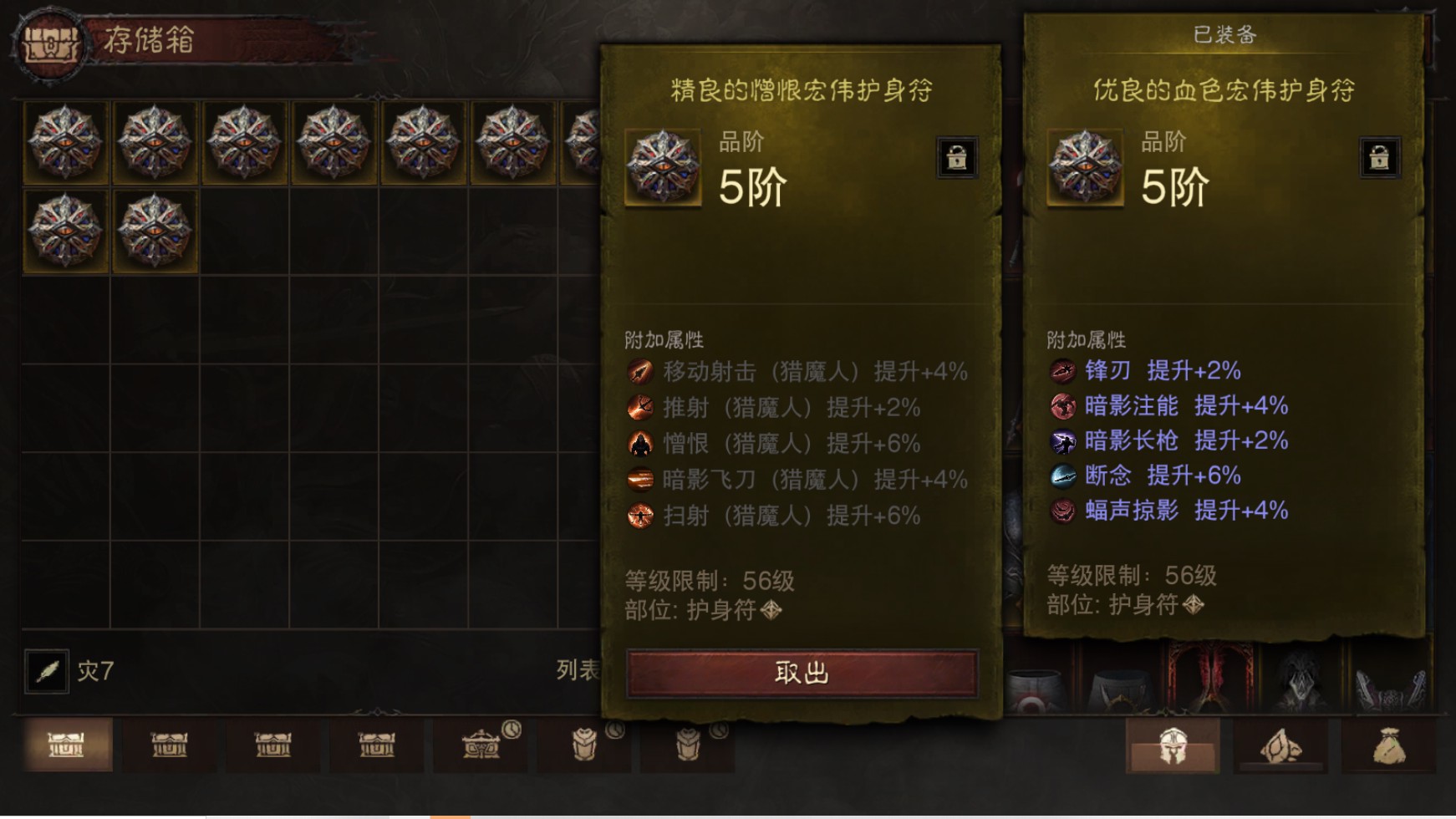 AH61833暗黑不朽账号详情图30
