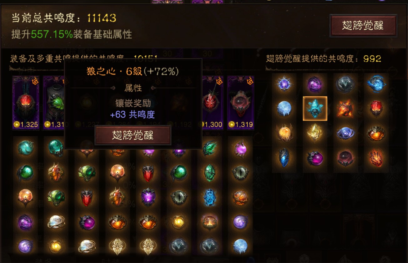 AH61833暗黑不朽账号详情图11