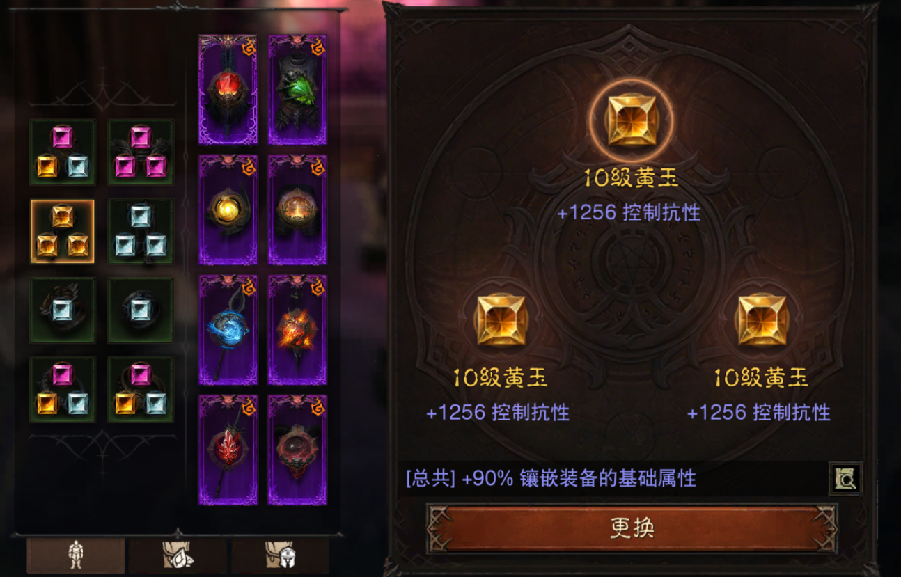 AH61833暗黑不朽账号详情图16