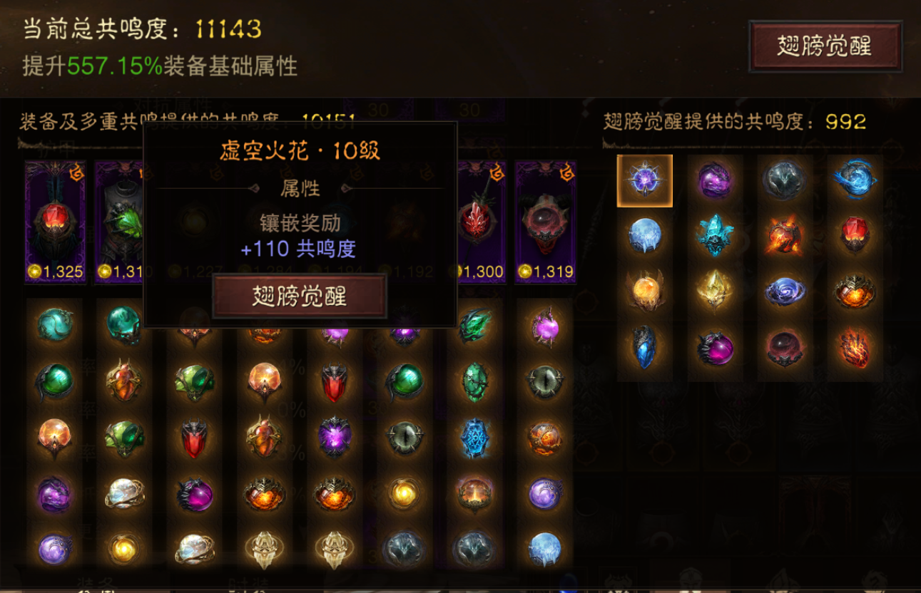AH61833暗黑不朽账号详情图9