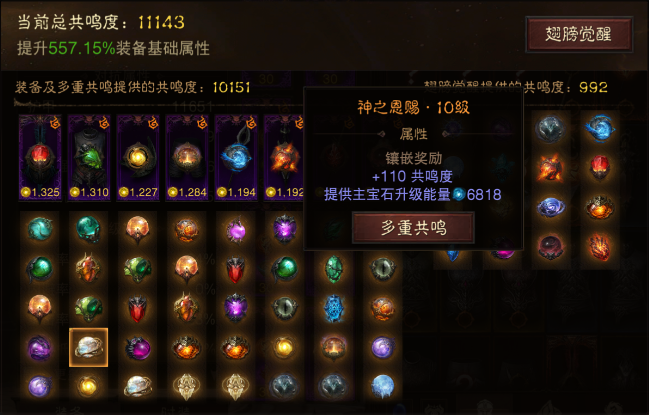 AH61833暗黑不朽账号详情图7