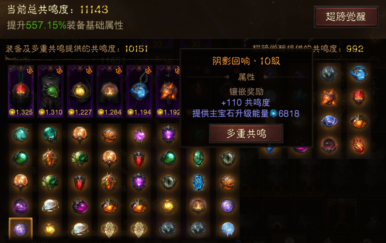 AH61833暗黑不朽账号详情图6