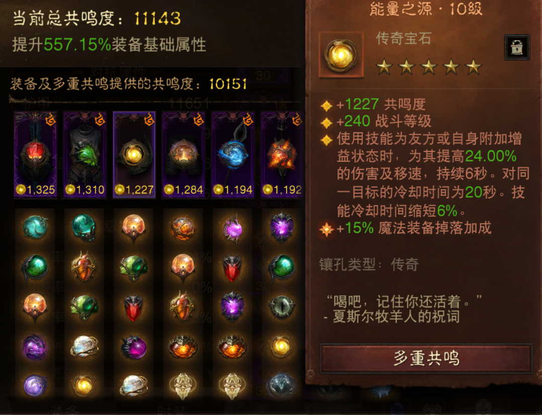 AH61833暗黑不朽账号详情图5