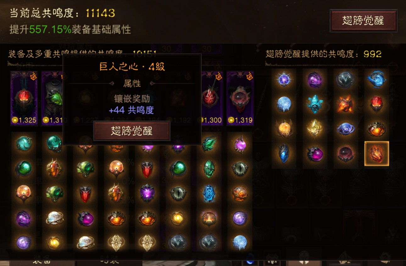 AH61833暗黑不朽账号详情图10