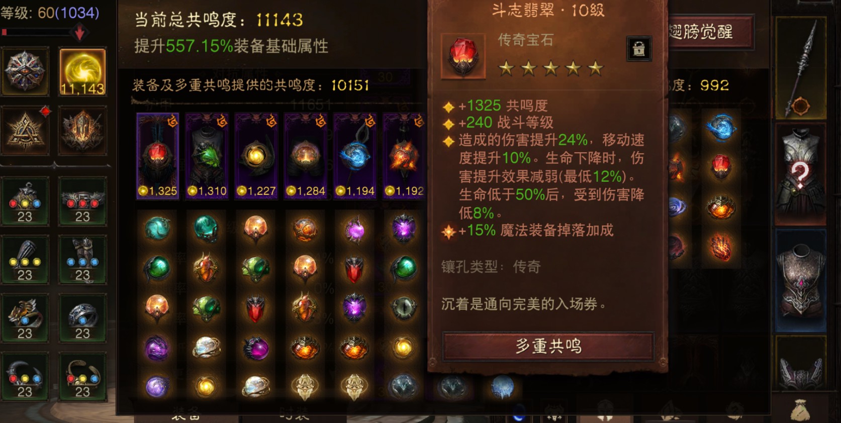 AH61833暗黑不朽账号详情图3