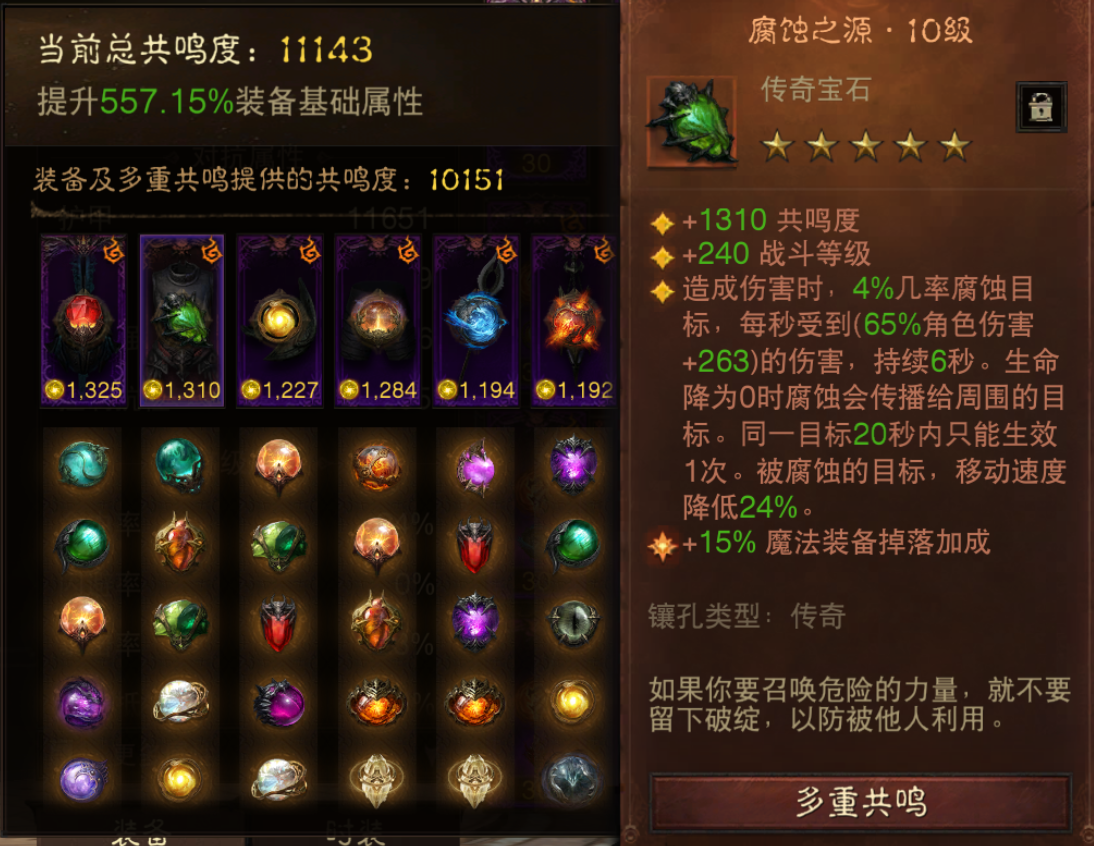 AH61833暗黑不朽账号详情图4