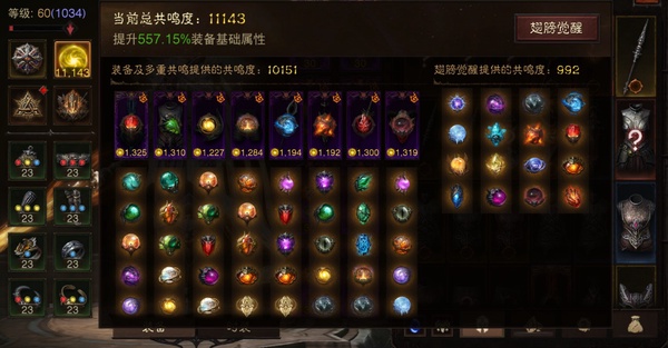 暗黑不朽账号官服桑德罗巅峰1034    共鸣11143      狂骑士