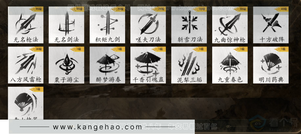 YYS32171燕云十六声账号详情图7 YYS32171燕云十六声账号详情图7