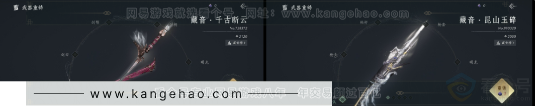 YYS32171燕云十六声账号详情图8 YYS32171燕云十六声账号详情图8