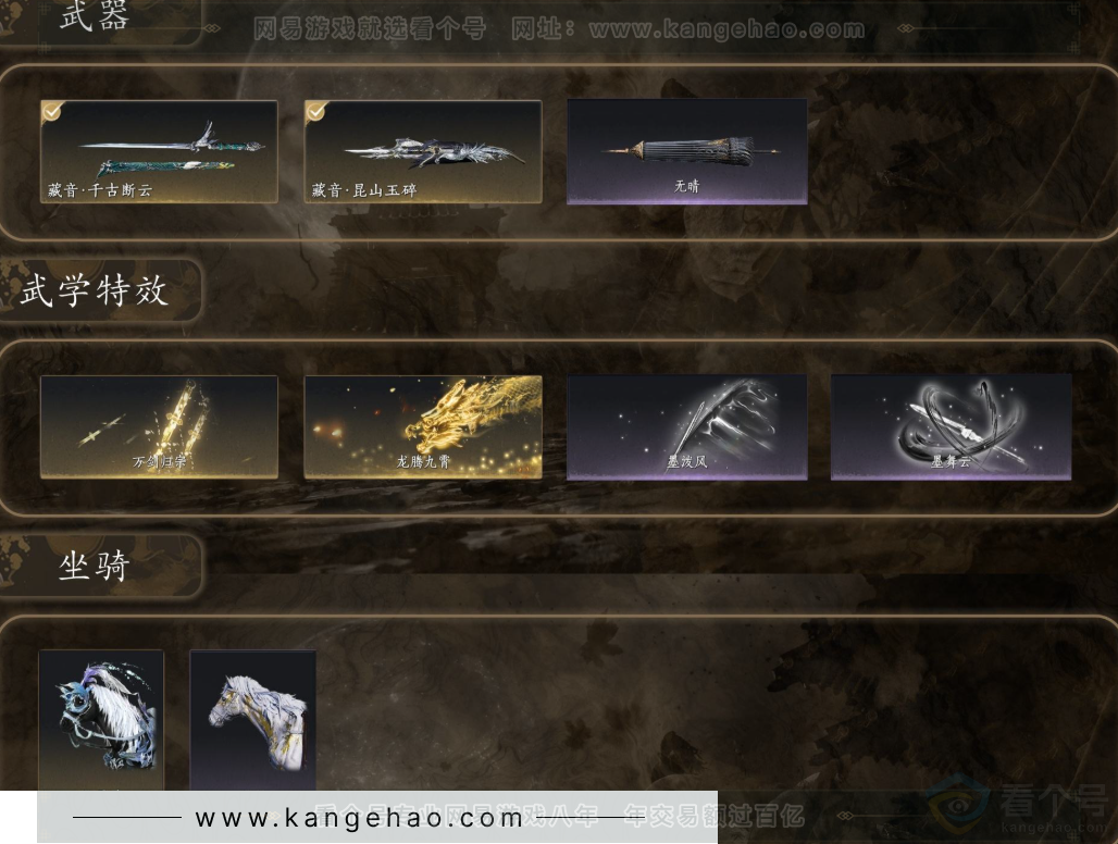 YYS32171燕云十六声账号详情图5 YYS32171燕云十六声账号详情图5