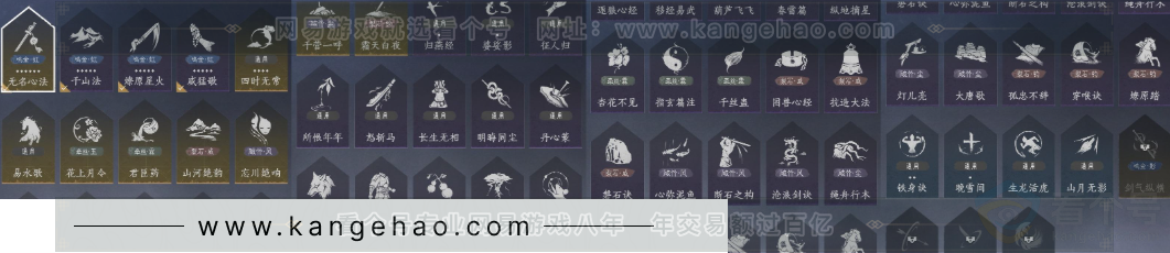 YYS32171燕云十六声账号详情图13 YYS32171燕云十六声账号详情图13