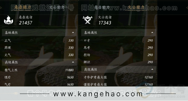 YYS32171燕云十六声账号详情图17 YYS32171燕云十六声账号详情图17