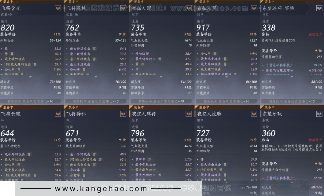 YYS32171燕云十六声账号详情图14 YYS32171燕云十六声账号详情图14