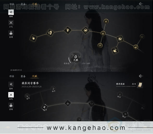 YYS32171燕云十六声账号详情图19 YYS32171燕云十六声账号详情图19