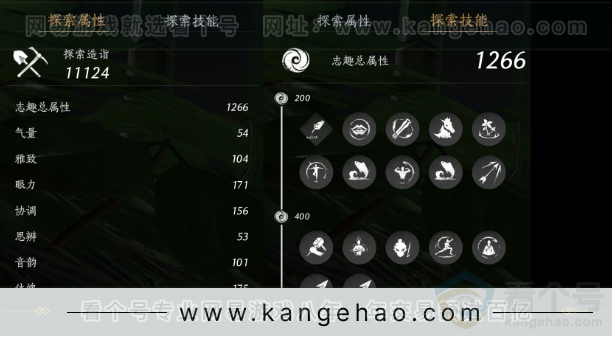 YYS32171燕云十六声账号详情图16 YYS32171燕云十六声账号详情图16