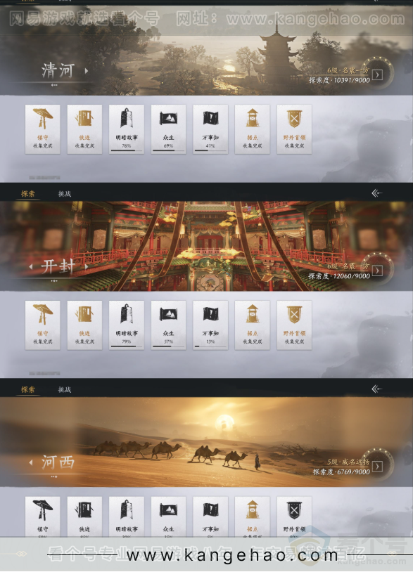 YYS32171燕云十六声账号详情图18 YYS32171燕云十六声账号详情图18