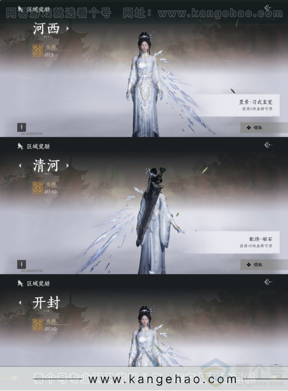 YYS32171燕云十六声账号详情图20 YYS32171燕云十六声账号详情图20