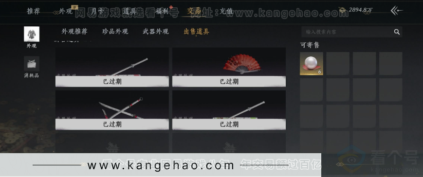 YYS32171燕云十六声账号详情图22 YYS32171燕云十六声账号详情图22