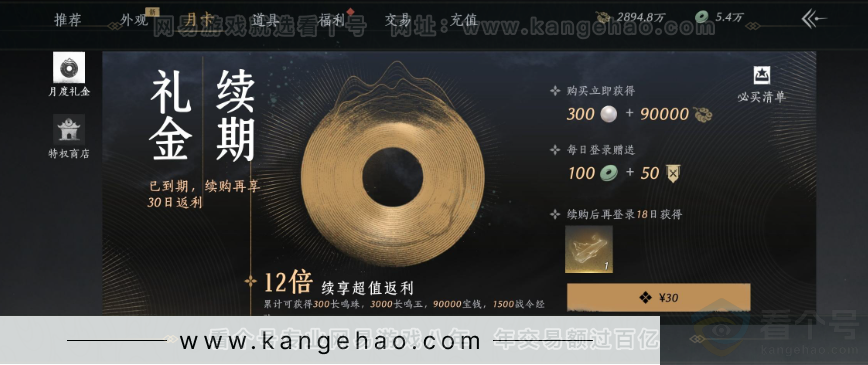 YYS32171燕云十六声账号详情图24 YYS32171燕云十六声账号详情图24