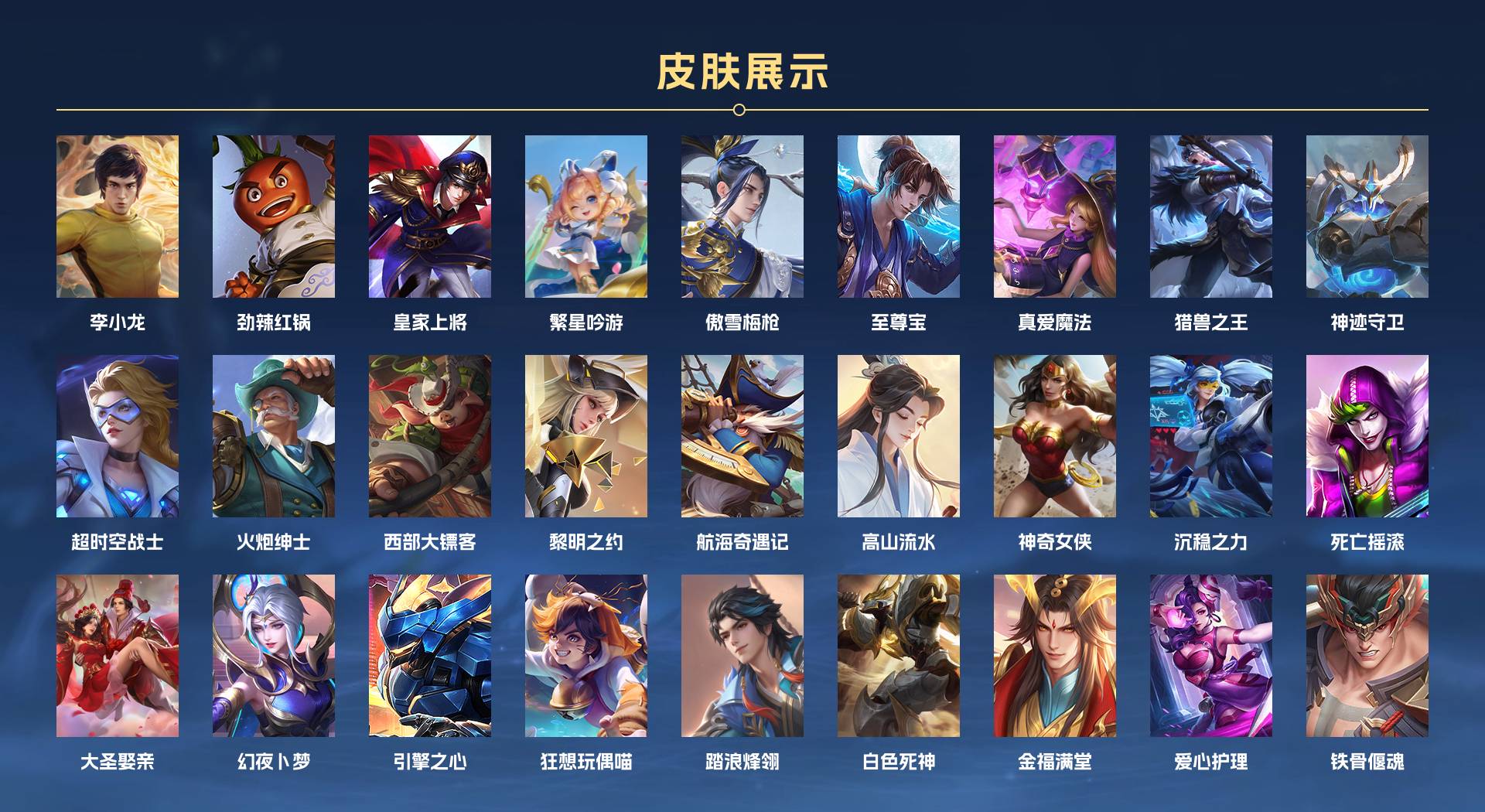 WZ3272232王者荣耀账号详情图6 WZ3272232王者荣耀账号详情图6
