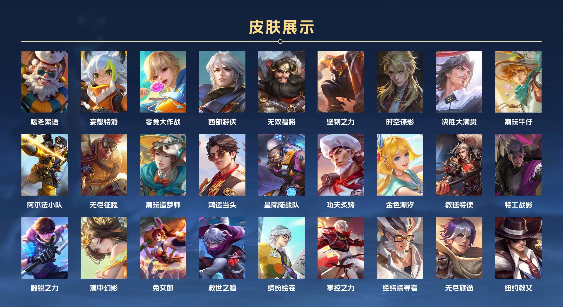 WZ3272232王者荣耀账号详情图8 WZ3272232王者荣耀账号详情图8