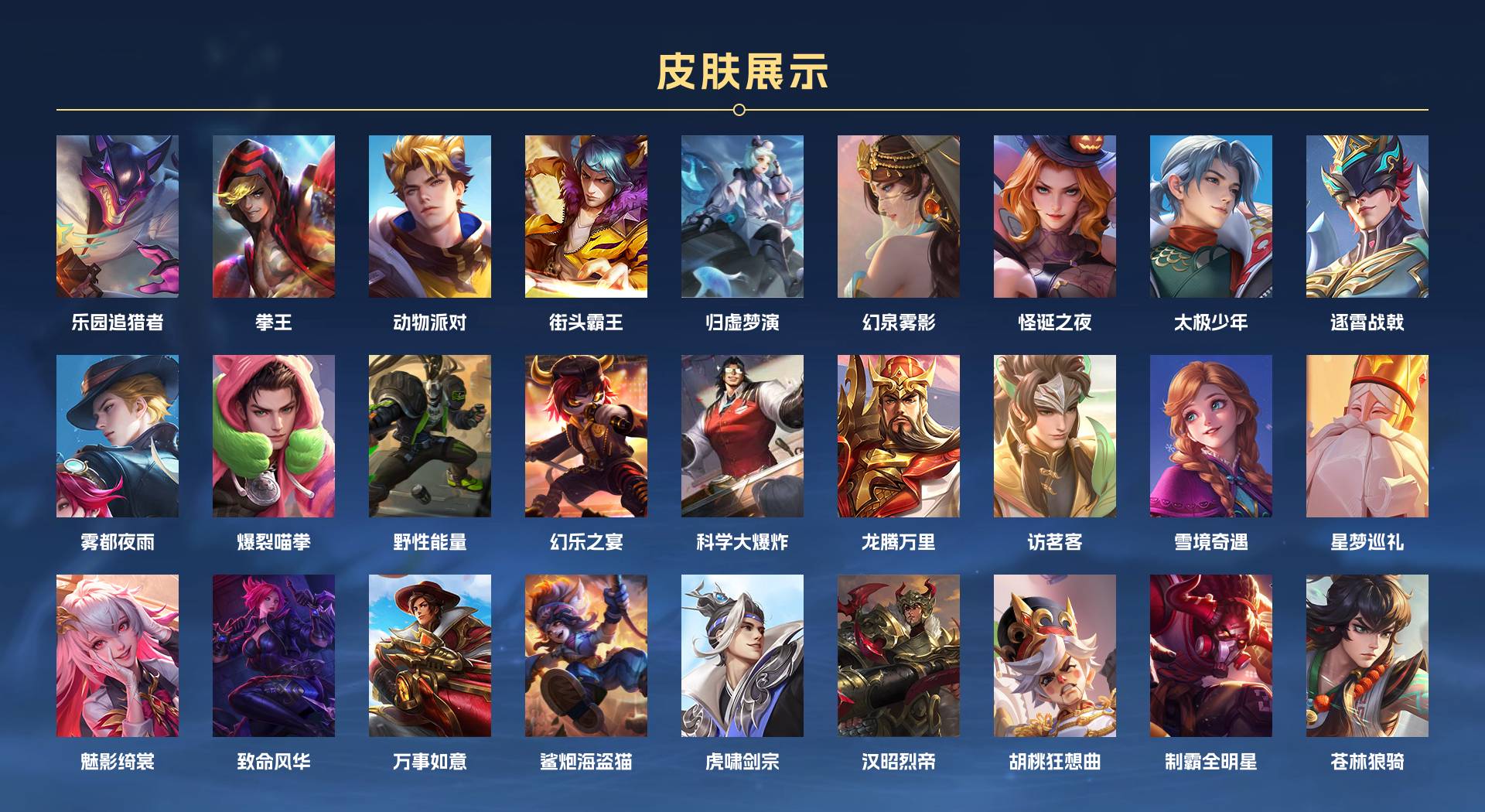 WZ3272232王者荣耀账号详情图10 WZ3272232王者荣耀账号详情图10