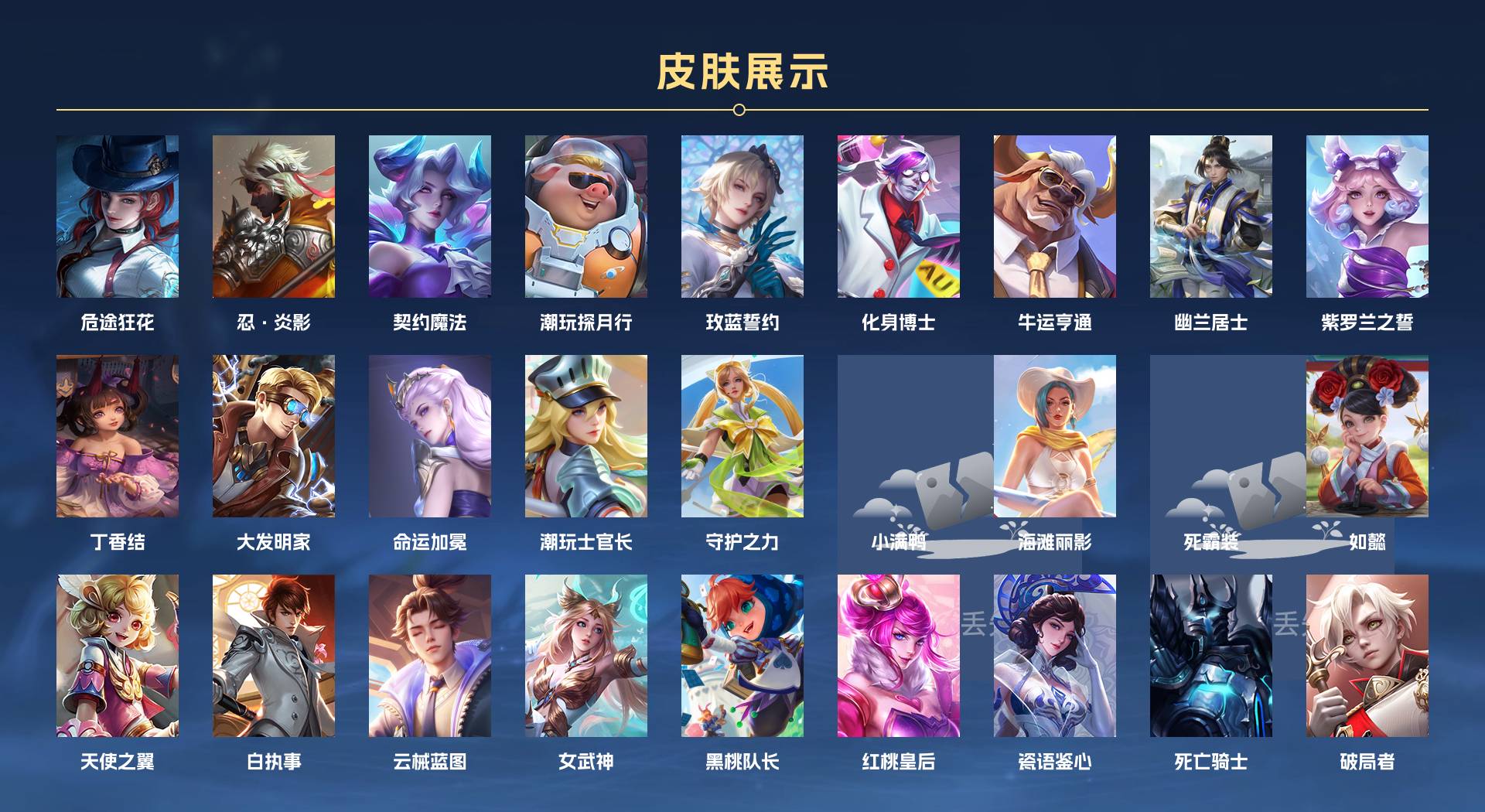 WZ3272232王者荣耀账号详情图7 WZ3272232王者荣耀账号详情图7